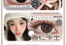 Honeyegg半年抛 女神节美貌敲门-彩色隐形眼镜彩瞳美瞳代理批发货源