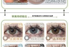 MOONENLEEN年抛 让眼睛住进春天里-彩色隐形眼镜彩瞳美瞳代理批发货源