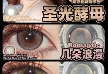 Benibaby月抛 开学福利驾到-彩色隐形眼镜彩瞳美瞳代理批发货源