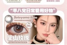 Beautysee年抛精选-彩色隐形眼镜彩瞳美瞳代理批发货源