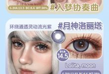 Molykaka半年抛 新品上新-彩色隐形眼镜彩瞳美瞳代理批发货源