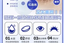 Medios美蒂斯日抛 30片装 透明片-彩色隐形眼镜‌彩瞳美瞳代理批发货源