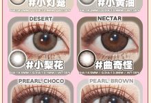 PINKPEACH年抛 福利局-彩色隐形眼镜‌彩瞳美瞳代理批发货源