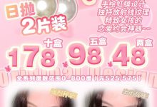 Boompop日抛 2片装 情人节特辑-彩色隐形眼镜‌彩瞳美瞳代理批发货源