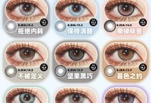 SKAKCON日抛 全员爆品库存全营业中-彩色隐形眼镜彩瞳美瞳代理批发货源