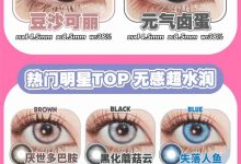 AnmiCon年抛 河南仓 春日美貌升级-彩色隐形眼镜‌彩瞳美瞳代理批发货源
