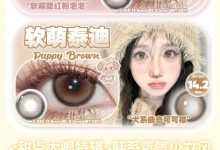 PuffGirl日抛 ONE DAY新番-彩色隐形眼镜‌彩瞳美瞳代理批发货源