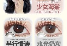 OnlyCon半年抛 春日美貌颜究所-彩色隐形眼镜‌彩瞳美瞳代理批发货源