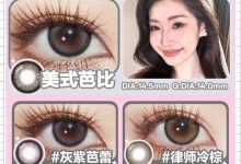 Cofancy可糖日抛 5小盒上新啦-彩色隐形眼镜彩瞳美瞳代理批发货源