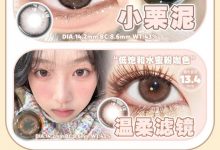 DoraGina日抛 素颜款新登场-彩色隐形眼镜‌彩瞳美瞳代理批发货源