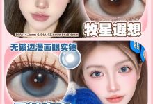Lissee年抛 春日限定特惠-彩色隐形眼镜彩瞳美瞳代理批发货源