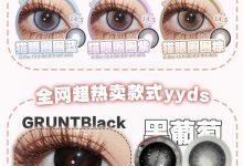 EallaGirl年抛 超心动-彩色隐形眼镜彩瞳美瞳代理批发货源