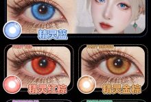 NKMAXCON日抛 10片装 显色片助力美丽升级-彩色隐形眼镜彩瞳美瞳代理批发货源