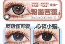 TINACON媞娜月抛 新品上新-彩色隐形眼镜‌彩瞳美瞳代理批发货源