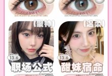 Wonderis半年抛 早八人主场-彩色隐形眼镜‌彩瞳美瞳代理批发货源