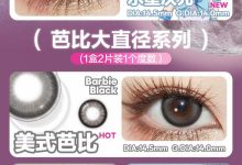 CoFancy可糖&美少女战士月抛 联名上新-彩色隐形眼镜‌彩瞳美瞳代理批发货源