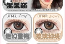 Kaylens半年抛 春日新款-彩色隐形眼镜彩瞳美瞳代理批发货源