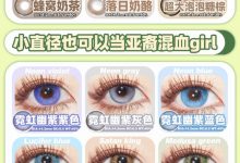 Pickcon半年抛 三月春暖花开-彩色隐形眼镜彩瞳美瞳批发货源