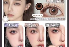 BEELOOK硅水年抛 限时特惠-彩色隐形眼镜彩瞳美瞳批发货源