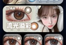 MIMIPARK日抛 10片装 银河漫游指南-彩色隐形眼镜‌彩瞳美瞳代理批发货源