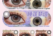 Jellibolens啫喱宝年抛 春日心动信号-彩色隐形眼镜‌彩瞳美瞳代理批发货源