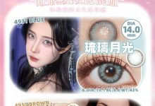 AngelTouch年抛 新品登录-彩色隐形眼镜‌彩瞳美瞳代理批发货源