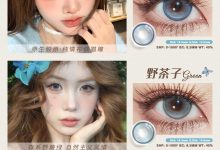 Miragecolor黎雾日抛 春日企划书-彩色隐形眼镜‌彩瞳美瞳代理批发货源