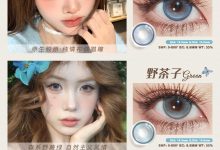 Miragecolor黎雾半年抛 顶级网感美式白开水热卖指南-彩色隐形眼镜‌彩瞳美瞳代理批发货源