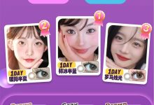 Cococon 日抛 准备全线下架-彩色隐形眼镜‌彩瞳美瞳代理批发货源