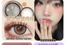 DreamconCgirl韩产年抛 全网独家绝美二次元泪光设计-彩色隐形眼镜‌彩瞳美瞳代理批发货源