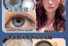 DreamconCGirl日抛 春日大赏-彩色隐形眼镜‌彩瞳美瞳代理批发货源