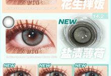 Onechu年抛 重拳出击-彩色隐形眼镜‌彩瞳美瞳代理批发货源
