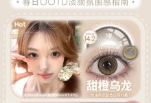 Monicamor半年抛活动更新-彩色隐形眼镜‌彩瞳美瞳代理批发货源