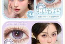 FlowerColor原创半年抛 春暖花开 · 新品上市-彩色隐形眼镜‌彩瞳美瞳代理批发货源