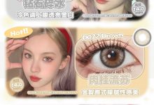 PINKPEACH年抛 最后的疯狂清仓-彩色隐形眼镜‌彩瞳美瞳代理批发货源