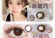 Aodeli奥德丽&Neo日抛 联名活动-彩色隐形眼镜‌彩瞳美瞳代理批发货源