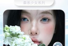 Hotgirls半年抛 4月瞳力出击-彩色隐形眼镜‌彩瞳美瞳代理批发货源