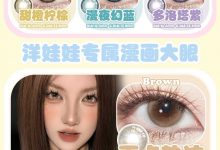 Kaylens月抛 春日换新计划-彩色隐形眼镜彩瞳美瞳批发货源