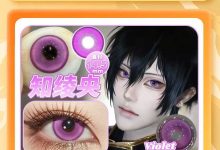 Propcon半年抛 COS瞳运动番新品-彩色隐形眼镜彩瞳美瞳代理批发货源