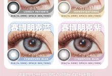 MoonMyth&FocusMoon日抛&年抛 集合购-彩色隐形眼镜‌彩瞳美瞳代理批发货源