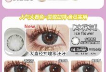 STARSCON年抛 高舒适韩产非离子-彩色隐形眼镜‌彩瞳美瞳代理批发货源