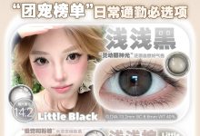 Deerbell鹿小贝日抛 2片装 约惠女神节-彩色隐形眼镜彩瞳美瞳批发货源