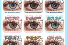 Blinker年抛 要说再见啦宝贝们…-彩色隐形眼镜彩瞳美瞳批发货源
