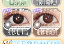 Chennsy韩产年抛 花Young女神节-彩色隐形眼镜‌彩瞳美瞳代理批发货源