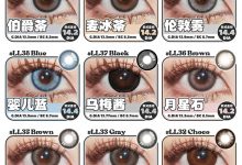 Lillilly日抛 聚齐所有爆款热销品-彩色隐形眼镜彩瞳美瞳代理批发货源