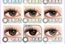 Thestarlens瞳趣星球半年抛 焕新春-彩色隐形眼镜彩瞳美瞳代理批发货源