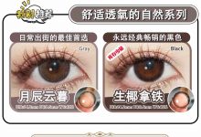 NOBLECON&YOURSCON年抛 大放价-彩色隐形眼镜彩瞳美瞳代理批发货源