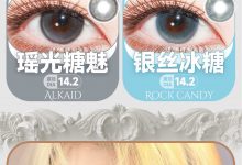 MIMIPARK日抛 10片装 潮流模范生MAX-彩色隐形眼镜彩瞳美瞳代理批发货源