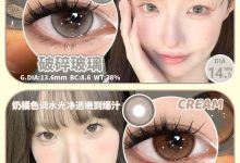 Sugarplum半年抛 女神节秒杀来啦-彩色隐形眼镜彩瞳美瞳代理批发货源