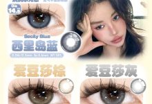 Babycon年抛 三八女神节-彩色隐形眼镜彩瞳美瞳代理批发货源